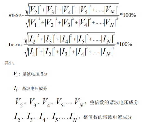 THD的定義