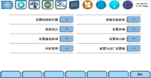 電能質(zhì)量權(quán)限管理及設(shè)置